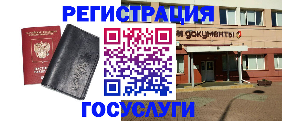 прописка для кредита в Окуловке