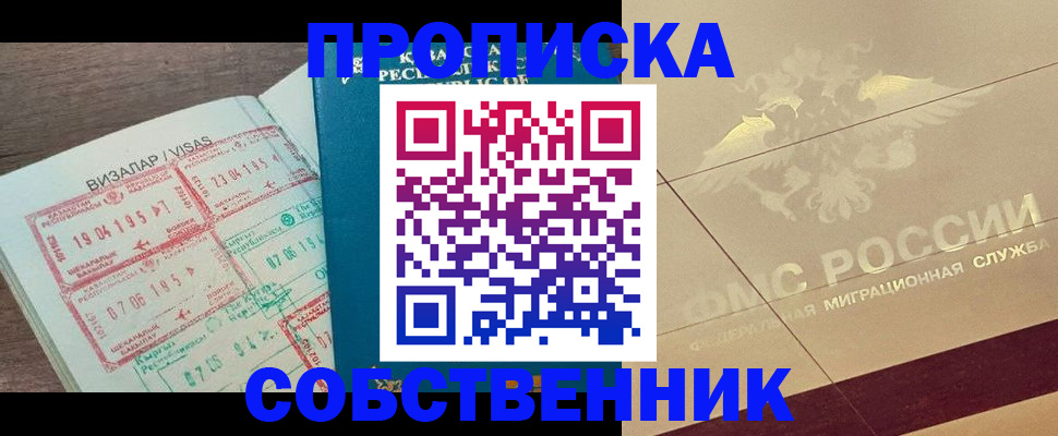 пропишу в квартире в Окуловке