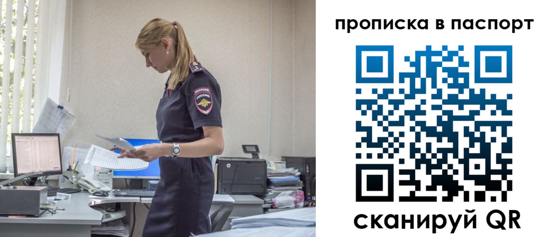 миграционный учет в Окуловке