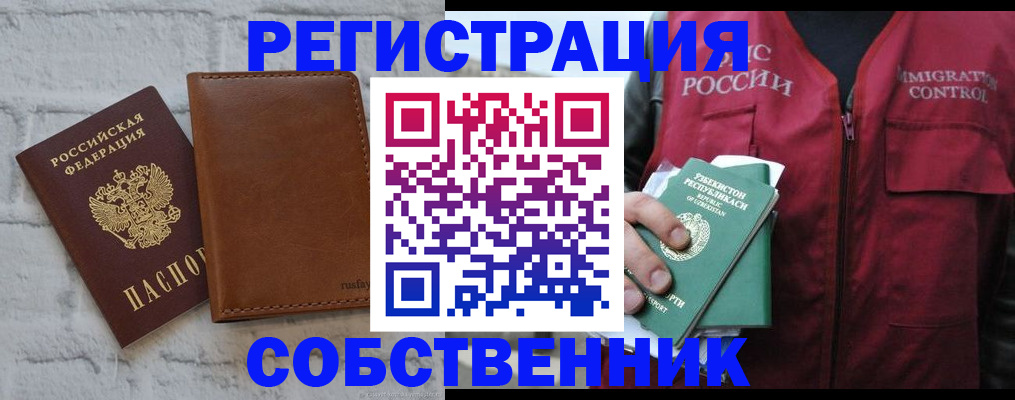 пропишу в квартире в Окуловке