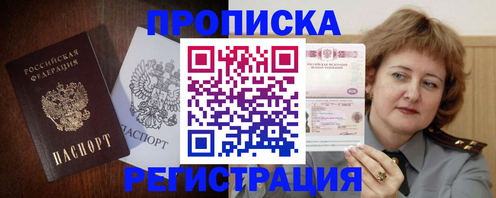 прописка для кредита в Окуловке